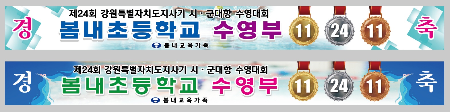 수영 및 축구 수상 실적 사진